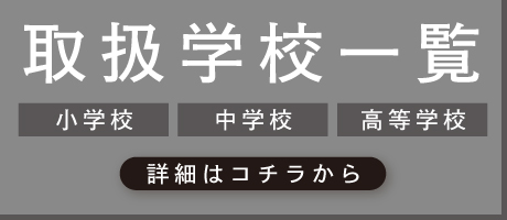 体操服・体育館シューズ・スポーツバッグ取り扱い