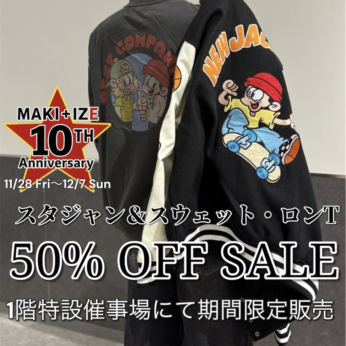 MAKI+IZE全店の最新アイテム情報［公式］