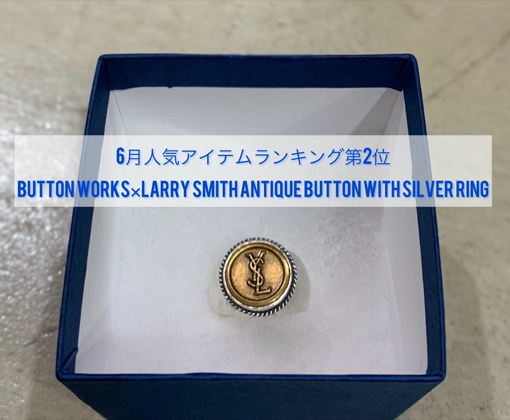 6月人気アイテムランキング第2位のButton Works×Larry Smith Antique